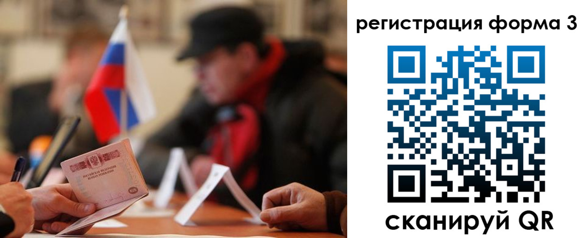 прописка 2025 в Северодвинске