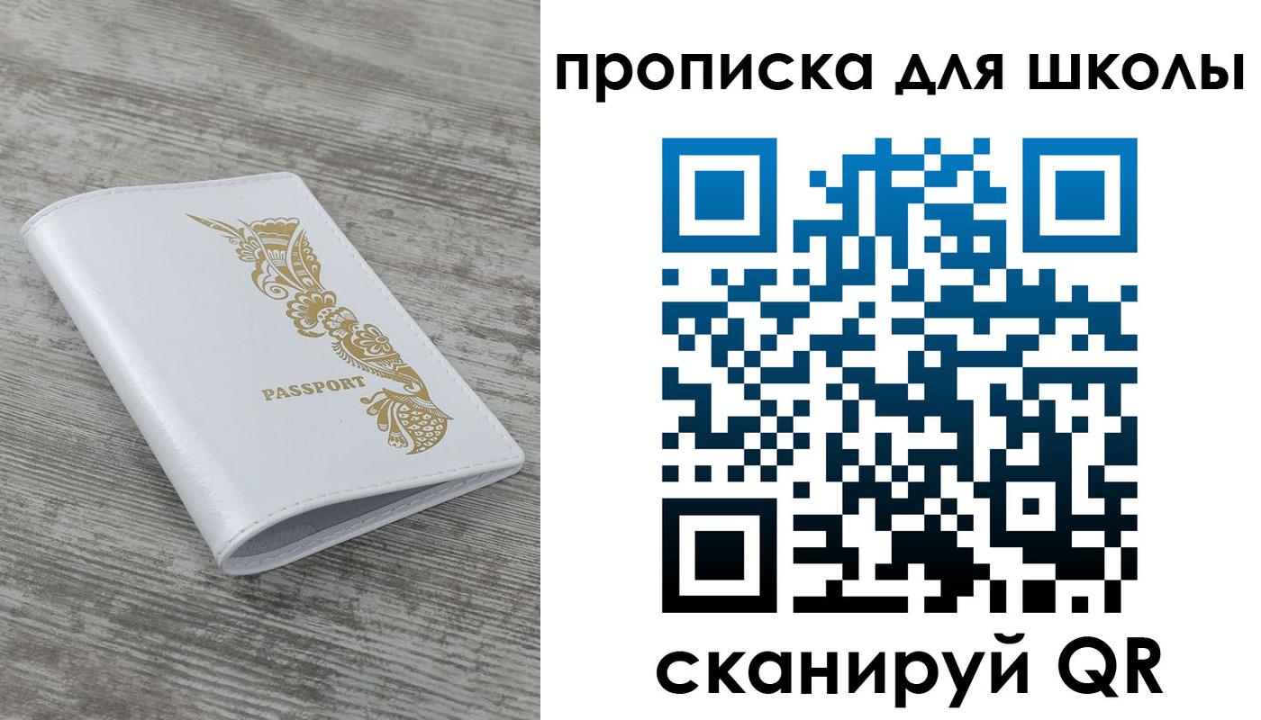 прописка ребенка в Северодвинске