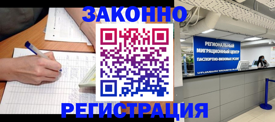 регистрация в Северодвинске