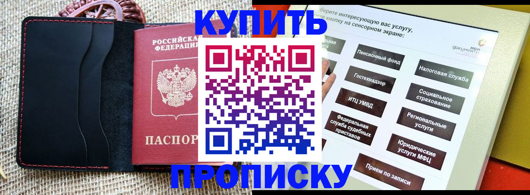 прописка иностранных граждан в Северодвинске